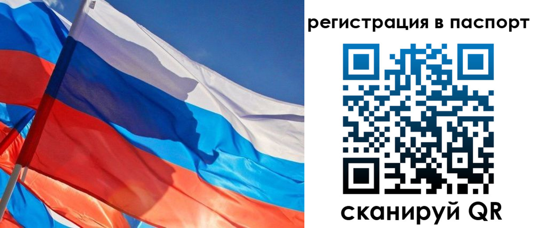 временная регистрация собственник в Нефтегорске