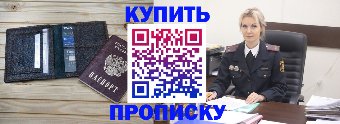 временная регистрация законно в Нефтегорске
