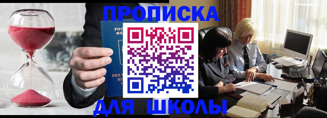 временная регистрация в Нефтегорске