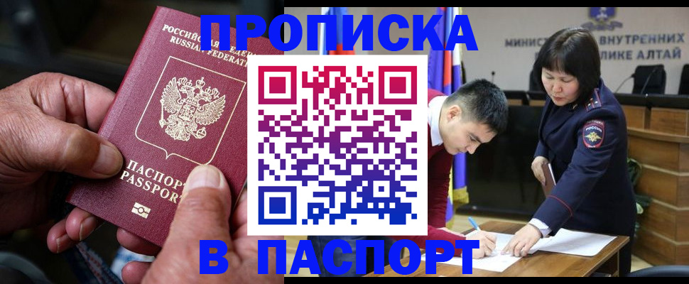 временная регистрация поиск в Нефтегорске