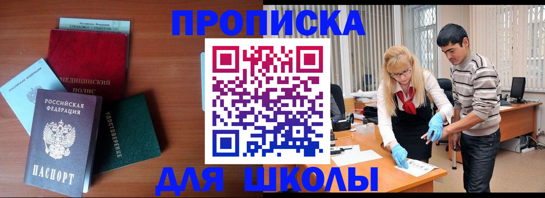 временная регистрация собственник в Нефтегорске
